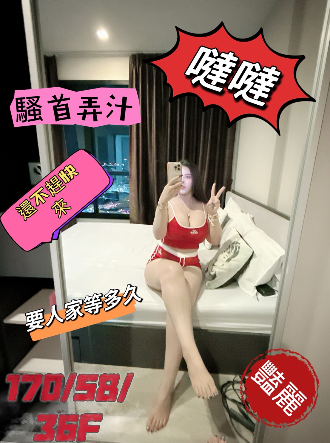 大奶妹 屏東 小果凍胸圍34D